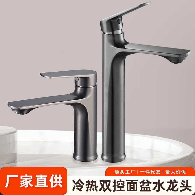 New Basin Heightened Faucet Bathroom Mixed Water Hot Household Basin Faucet Bathroom Basin Faucet