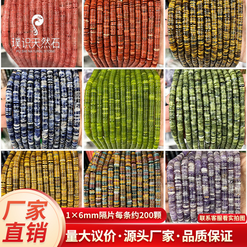 1*6 インターレイクリスタル瑪瑙アメジストフラットビーズ卸売スペーサービーズルースビーズホイールビーズ diy ジュエリーアクセサリーブレスレットスペーサー|undefined