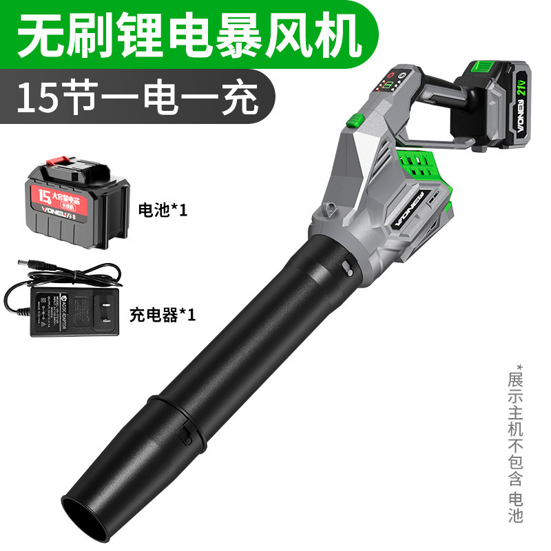 Wanniu の新しいプライベートモデルブラシレスハイパワー送風機回転式葉吹き機工業用除塵リチウム電池ストームブロワー|undefined