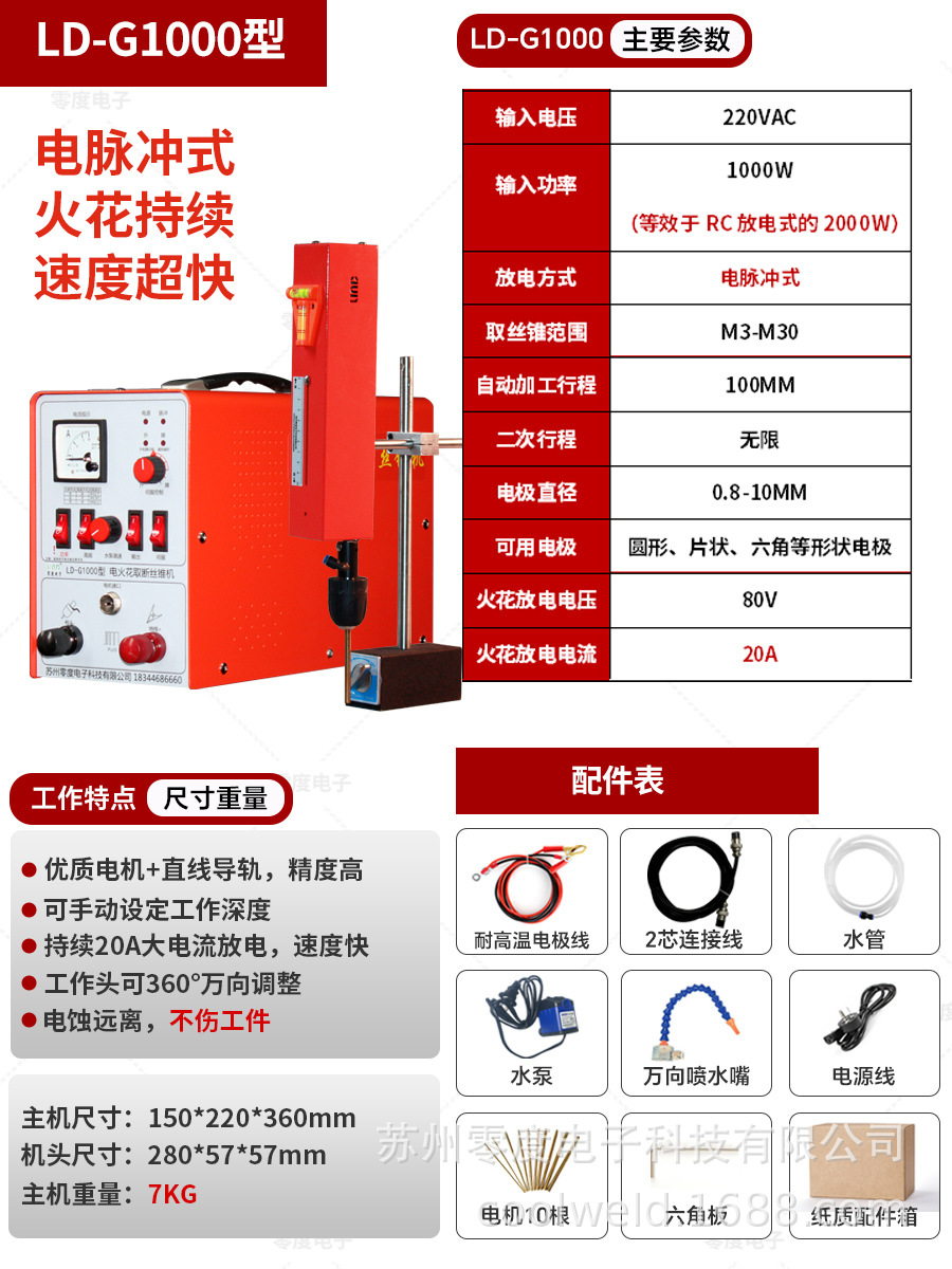 G1000(1000W) 에는 세금이 포함되지 않음