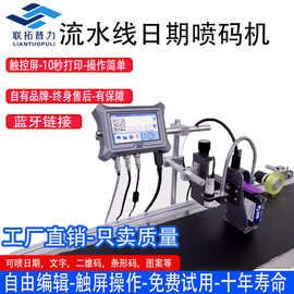 塔斯科全自动流水线喷码机在线生产日期图形二维条码文数字打码器