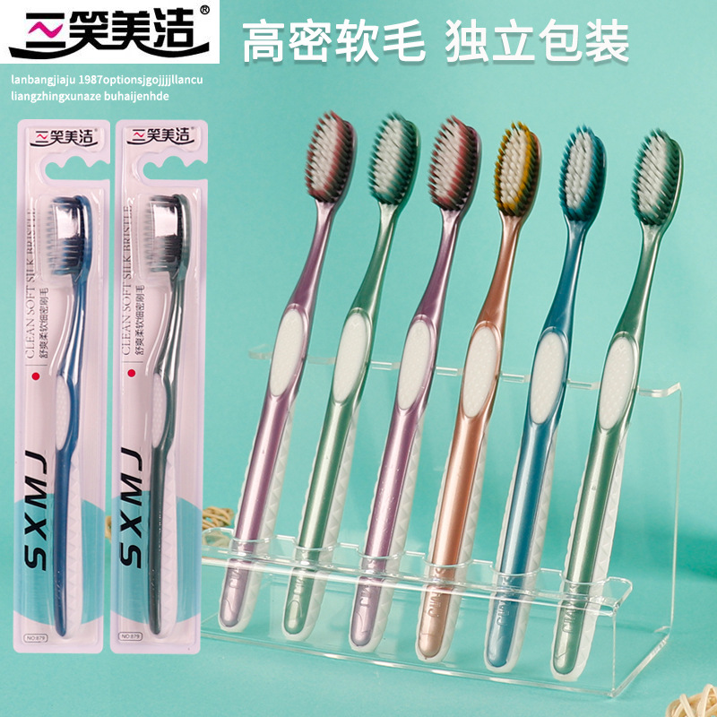 Sanxiao Meijie Cepillo de dientes de cerdas suaves y limpiadores de alta eficiencia para adultos, cerdas suaves de alta gama, equipo familiar, hogar de alto valor