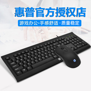 Hp Hp/Km100 Wired Keyboard and Mouse Set Desktop Laptop Gaming Office Waterproof Keyboard and Mouse