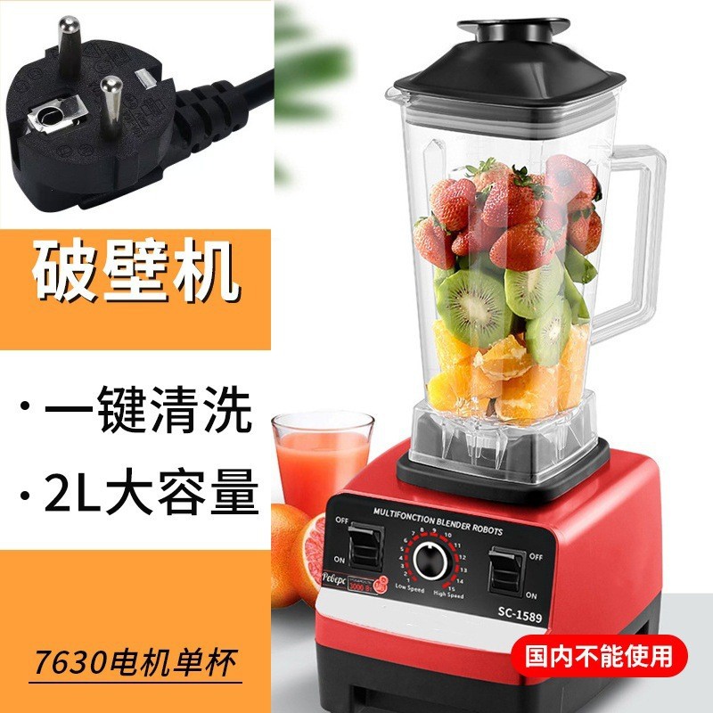 Mezclador transfronterizo de gran capacidad 2 - en - 1 triturador de hielo multifuncional para cocinas suplementarias molienda rompe paredes