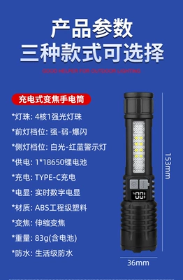 Cross-Border Best-Selling Multifunctional Flashlight with Side Light, Digital Display, Long Battery Life, Outdoor Long-Range Zoom Flashlight (UV fənərlər) - naked-lamp