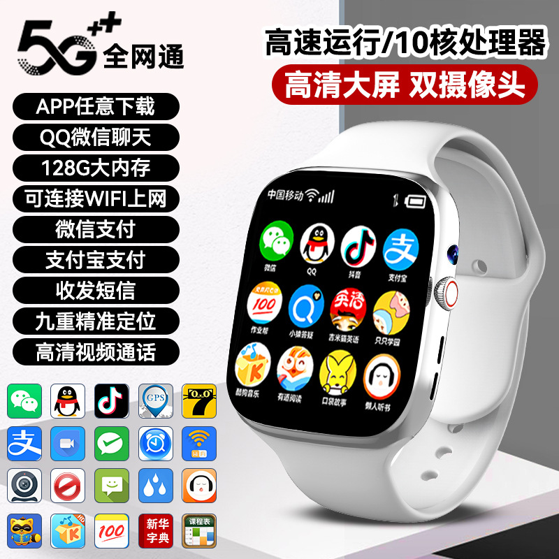 New M95 (Ziteng Yuan) Micro Q Chat Alipay Kugou Music 5G Full Network Student Smart Phone Watch