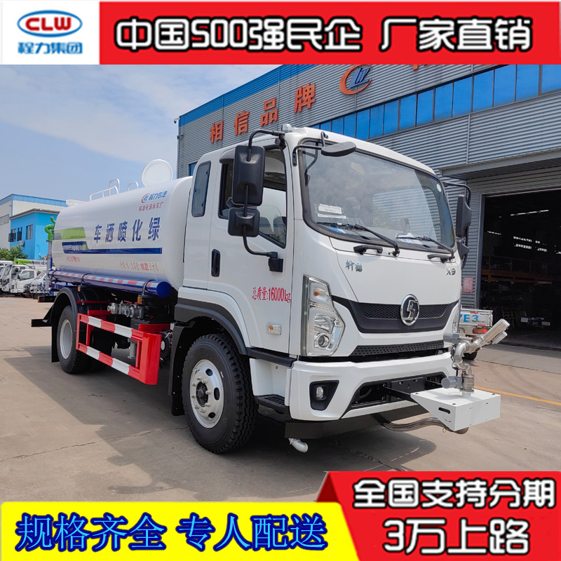 价格实惠的12方洒水车 陕汽X9洒水车 园林绿化浇灌洒水车 水罐车