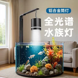 水族照明设备