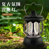 new pattern Retro Camping lights outdoors Strong light Portable Tent LED multi-function charge portable Camping lighting Lantern