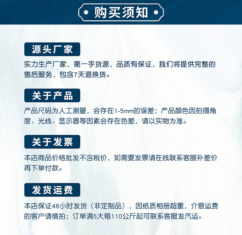 购买须知-2