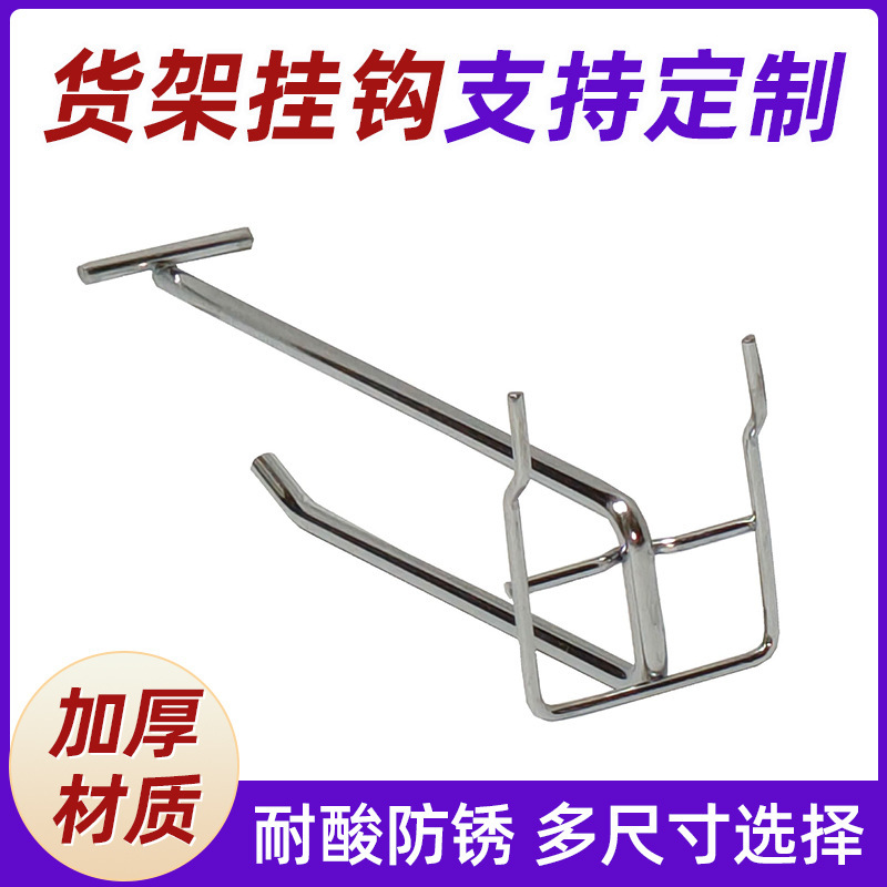 Grid Shelf Hooks, White Mesh Hooks, Supermarket and Mall Price Tag Hanging Nets, Double-Line Hooks, Black Mesh Hooks Grid Shelf Hooks, White Mesh Hooks, Supermarket and Mall Price Tag Hanging Nets, Double-Line Hooks, Black Mesh Hooks