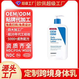 定制跨境爆款身体乳补水保湿润肤乳贴牌亚马逊身体乳保湿霜OEMODM