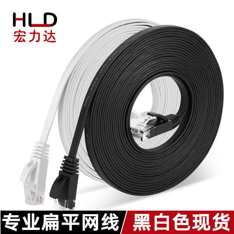 Flat Network Cable Category 6 Gigabit Cat6Utp Tested Gigabit Ultra-Thin Finished Network Cable Manufacturer Customized