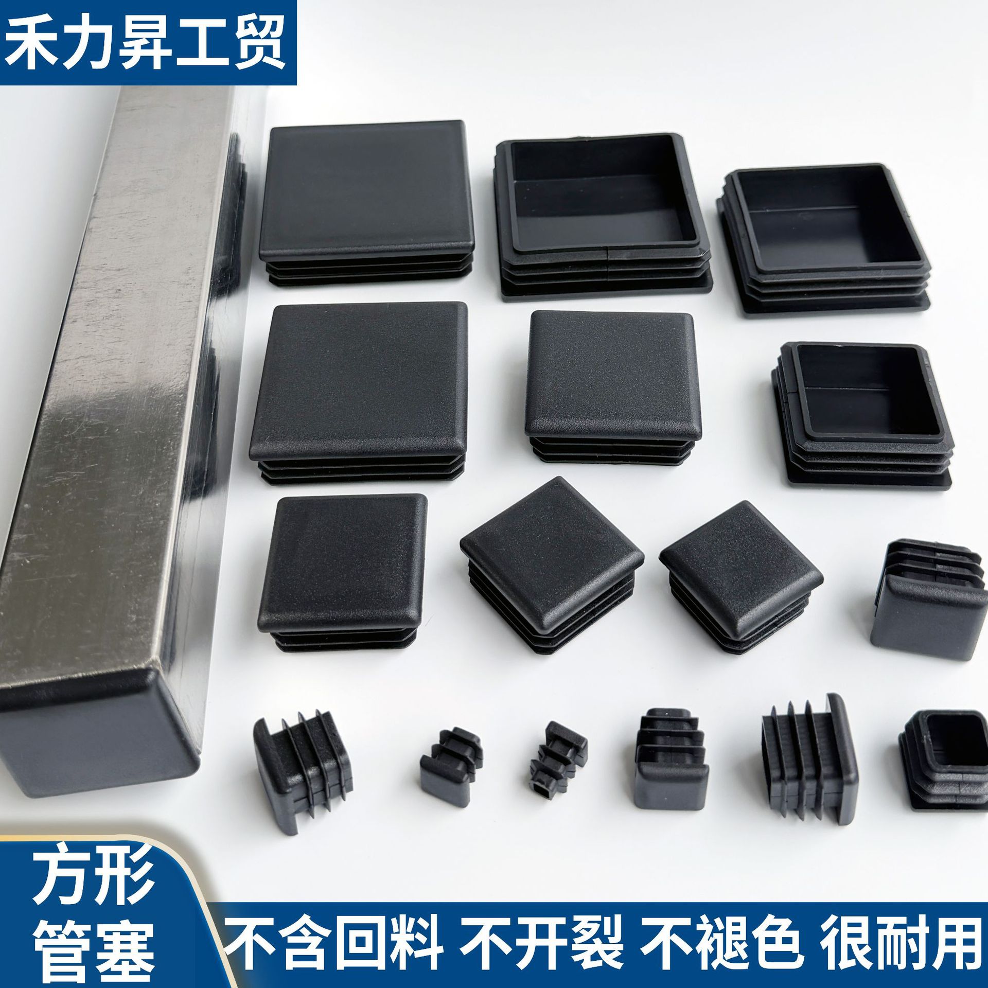 Carefully selected square pipe plug plastic plug pe stainless steel…