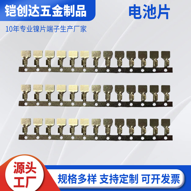 6X5镍片端子镍片规格多样性能稳定电池连接片镍片端子厂家批发