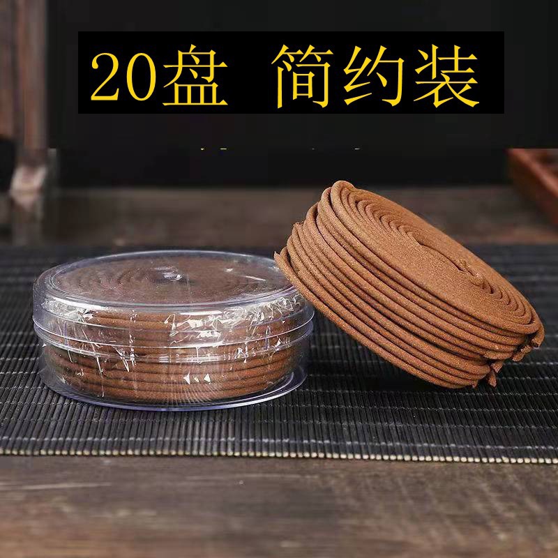厂家20盘简易装盘香健身房老山檀沉香去异味卫生间熏蚊香香薰