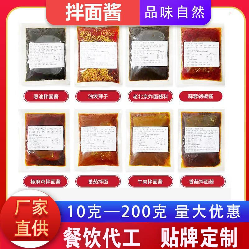 Восемь вкусов лапши и соусов, различные вкусы для ресторанных ресторанов, как вы нравится, приправы с рисовыми и соусами из лапши.