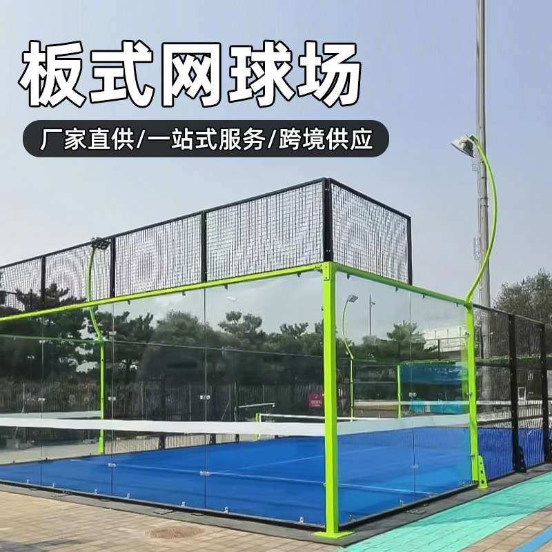 Panoramic Panel-Type Tennis Court Artificial Turf Cage-Type Padel Court Padel Panel-Type Tennis Court Material Factory
