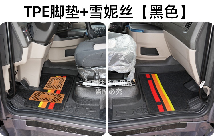Truck Tpe Floor Mats for Jiefang J6P, Delong, Howo Max, Tianlong, Shandeka, Auman, Chenglong, Full Surround Protection