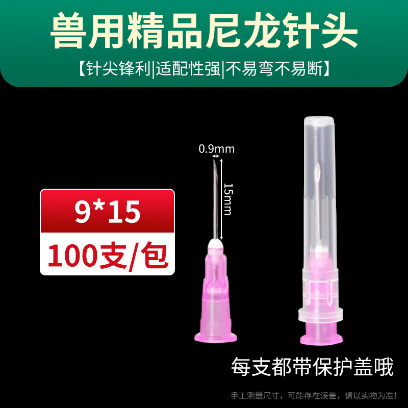 9 * 15 agujas de nylon de alta calidad / con capucha