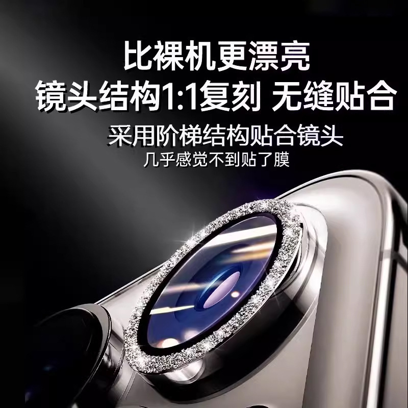 适用小米17手机金属鹰眼Xiaomi17点钻透明分体钢化玻璃保护镜头膜|undefined