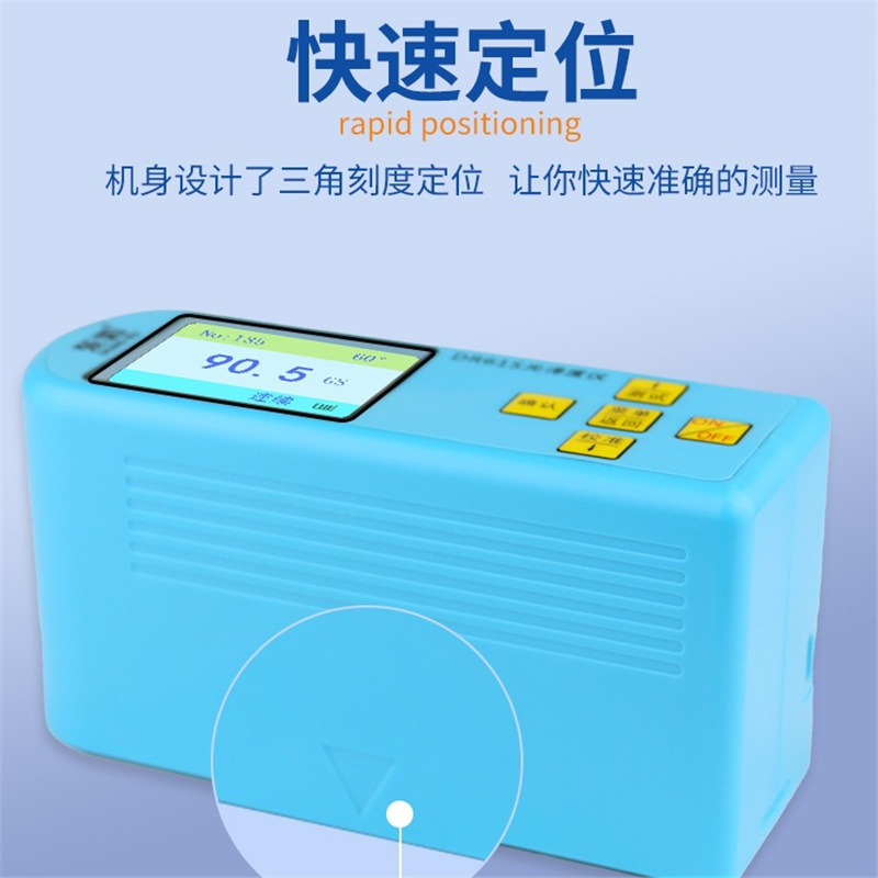 东如光泽仪DR60A单角度光泽度计DR61S 高精度便携式光泽测量仪