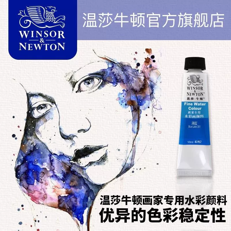 温莎 Pigment watercolour, set, 10 ml, 36 colors, full set, for beginners