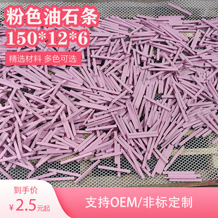 Pink Square Rectangular Triangular Sharpening Stone 150*12*12 Oil Stone Strip Jade Mold Oil Stone