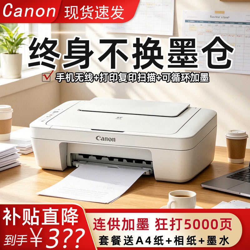 Canon Ts3480 Printer for Office Use, Small Home-Use Color Printer and Copier with Mobile Phone Connectivity Canon Ts3480 Printer for Office Use, Small Home-Use Color Printer and Copier with Mobile Phone Connectivity