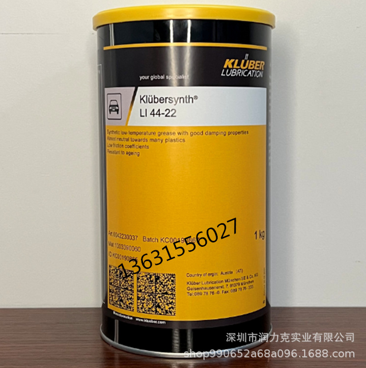 克鲁勃Klubersynth LI 44-22 汽车座椅-阻尼-合成低温润滑脂