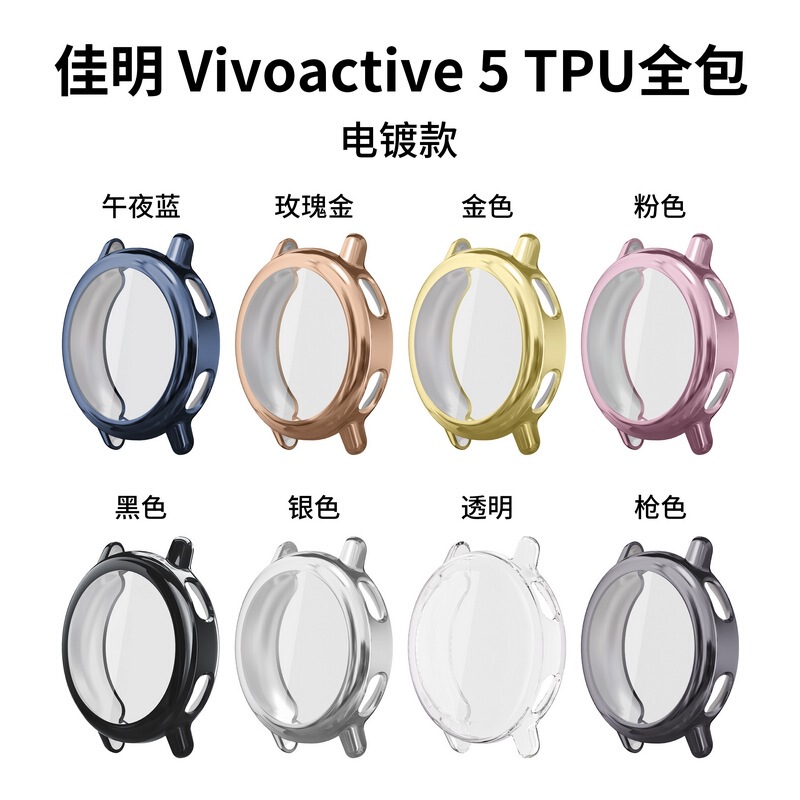For Jiaming Hand vivoactive5 Protective Shell GarminActive5 Tempered One-piece Case TPU All-inclusive