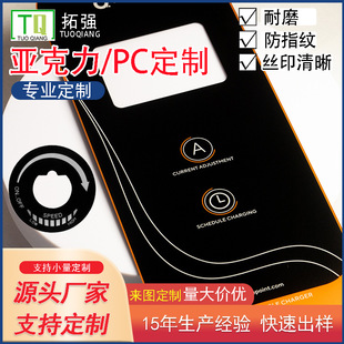 PMMA/PET/PVC mirror panel Brown plating window acrylic lens can be customized plastic PC lens ultra-thin
