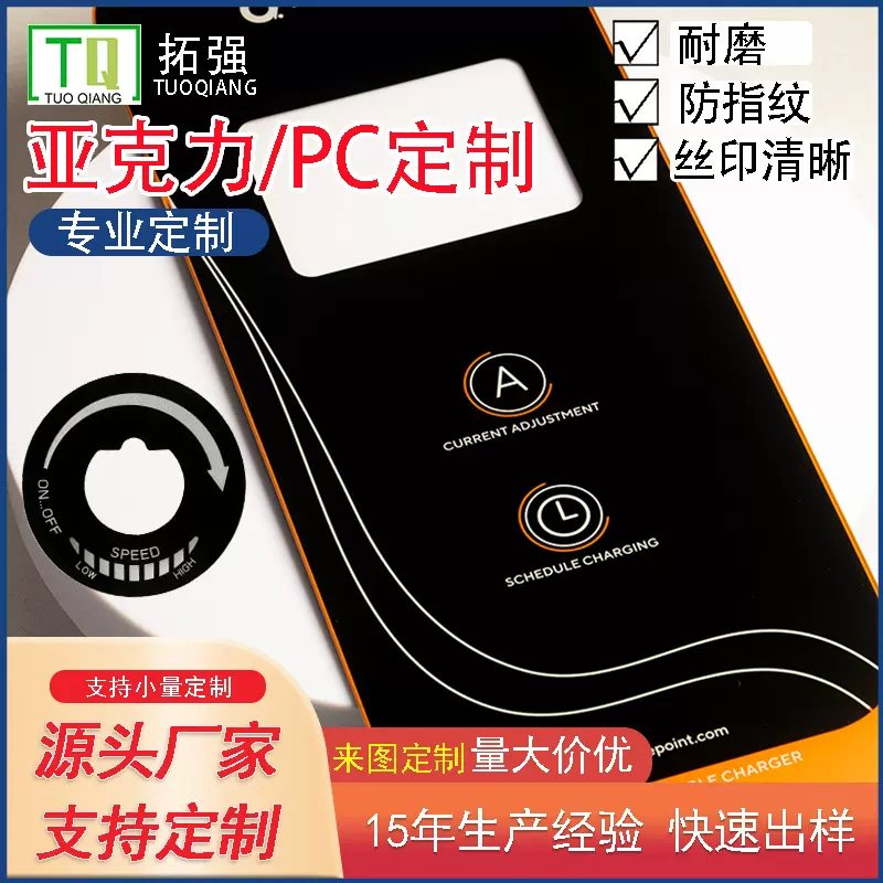 PMMA/PET/PVC镜面板茶色电镀视窗亚克力镜片可定做塑料PC镜片超薄