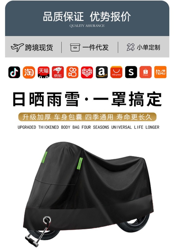 人気のバイクカバー、雨よけ、日よけ、防塵カバー、厚みのある電気自動車カバー、フルカーサンシェードカバーが在庫あり|undefined