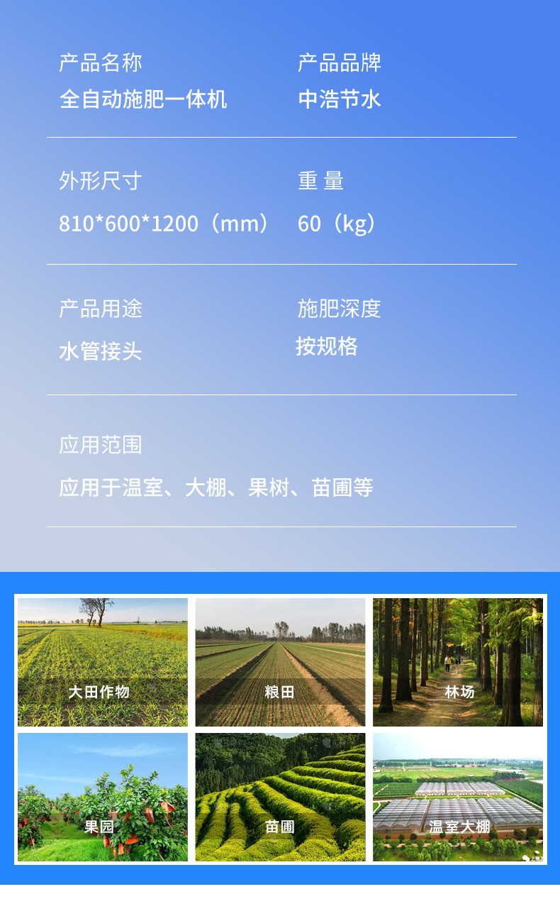 9全自動施肥一體機1_03.jpg