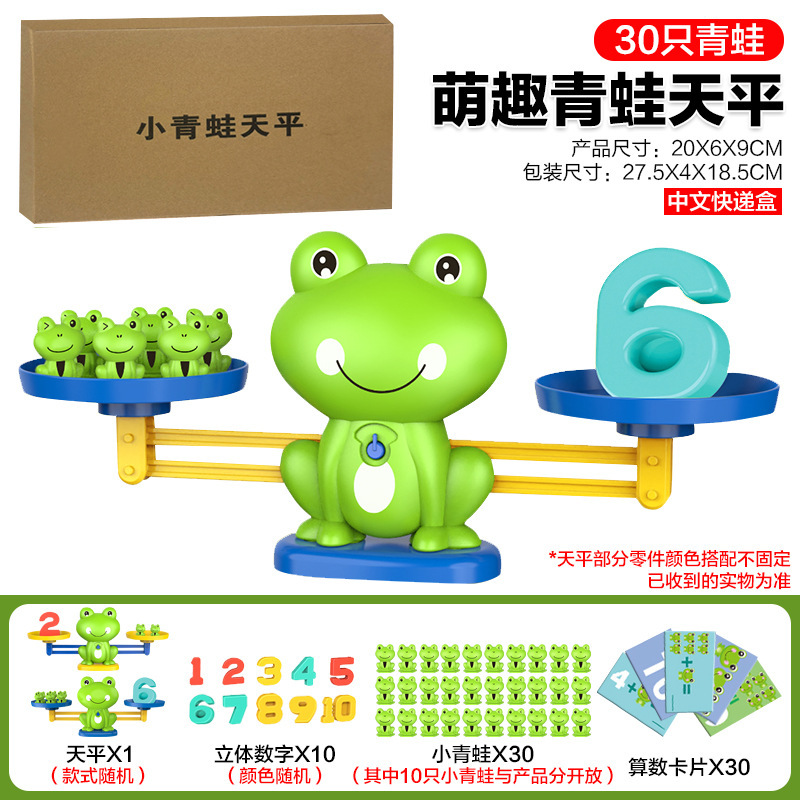 子供のデジタルカエルバランススケール幼児デジタル加算と減算早期教育啓発親子インタラクティブデスクトップおもちゃ卸売|undefined