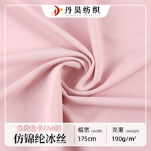 抗紫外线UPF50抗UV防晒面料冰丝仿锦纶涤氨针织防晒冰丝袖套布料