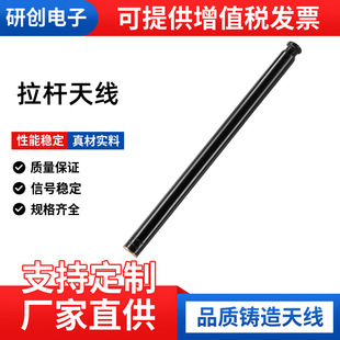 Factory direct supply rod antenna stainless steel telescopic tube digital radio antenna remote control telescopic rod