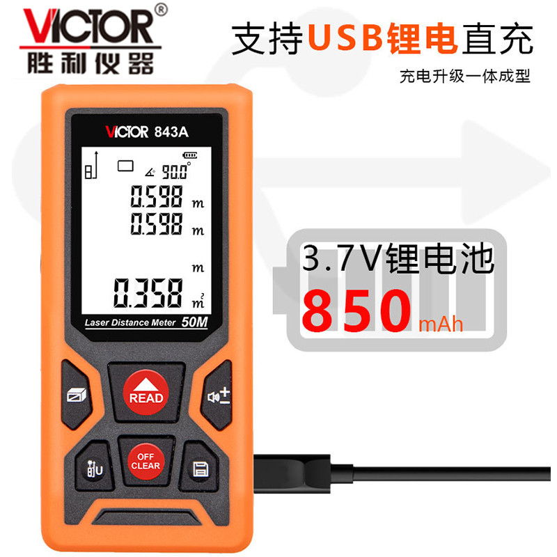 胜利仪器激光测距仪VC843ABD电子尺100M语音锂电红外测米仪测距仪