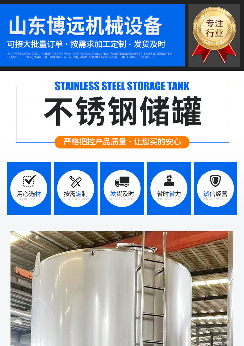 不锈钢储罐_01.jpg