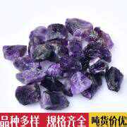天然深色紫水晶原石裸石毛料矿物标本扩香石香薰晶鱼缸摆件水晶簇