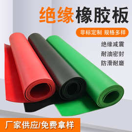 绝缘胶垫绿色配电室橡胶绿色条纹防滑橡胶垫红色绝缘橡胶板黑色
