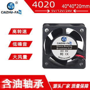 Դ�^�S�� 4020ֱ��ɢ���L�Ⱥ���5V12V24V��׃���ӝ� ���I�S���L��