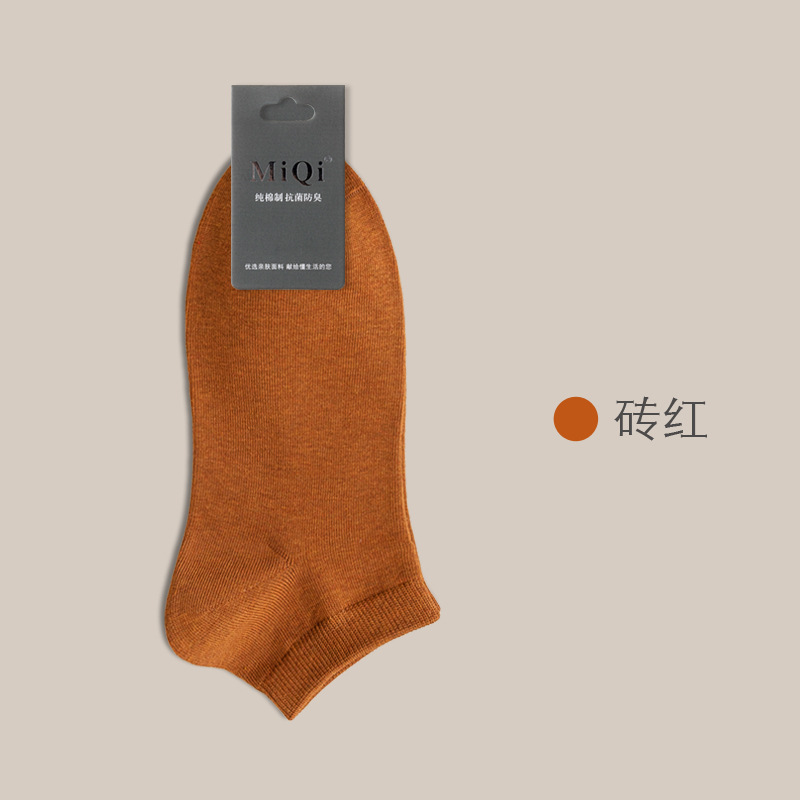 Brick red [color spinning] / [10a antibacterial/boneless anti-pilling] 39-45 yards