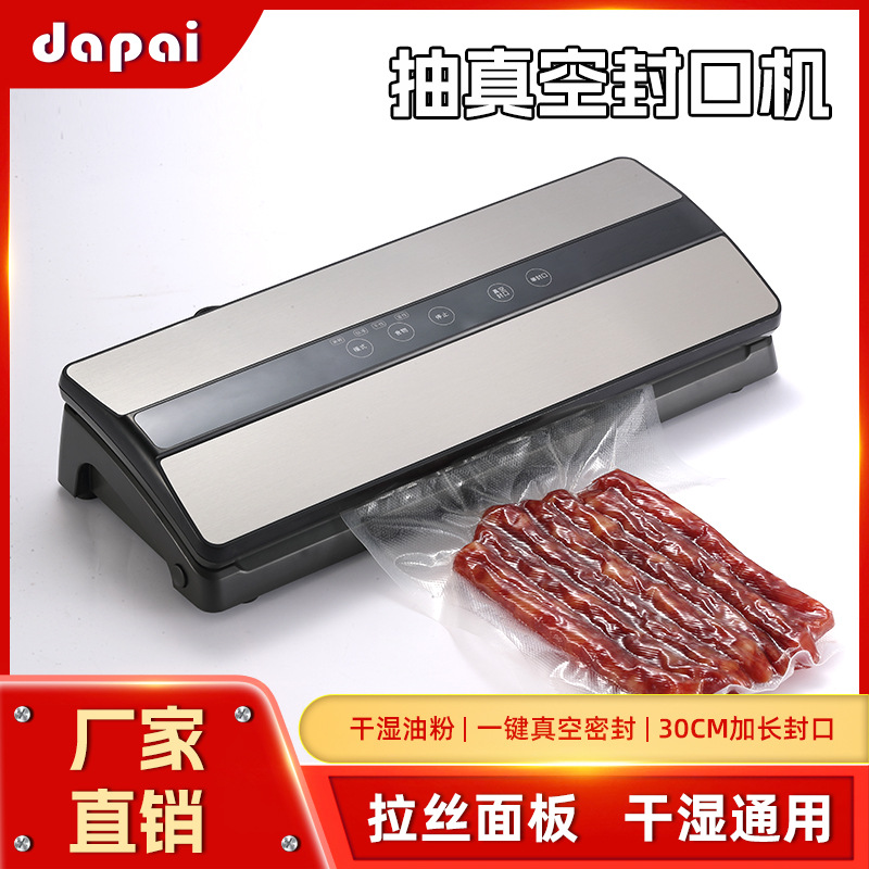 跨境商用茶叶封口食品外抽真空机包装机干湿两用便携式真空封口机