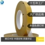 德信打样定制超薄双面胶