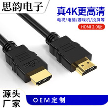 ����2.0��4k���往僽�hdmi����X�ҕ�CͶӰ�x�@ʾ��hdmi�B�Ӿ�
