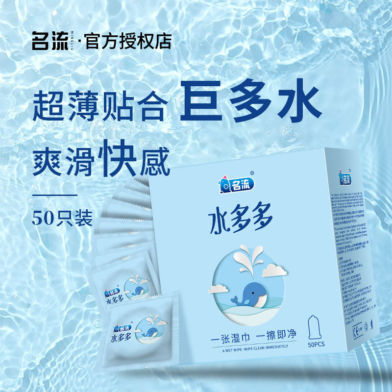 50 Pieces of Celebrity Night Shuoduo Hyaluronic Acid Condoms Ultra-Thin No-Wash Oil-Free Condoms 50 Pieces