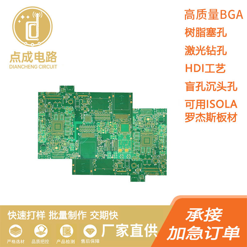 优惠INA199A1 配套PCB 多层电路板加急打样 无卤素线路板厂家供应