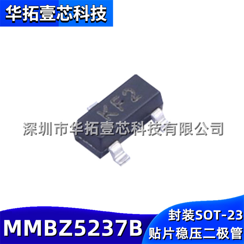 原装 MMBZ5237B 封装SOT-23 KF2 贴片8.2V 300mW独立式稳压二极管